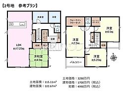 立川市若葉町3丁目　全10区画　建築条件付売地 2号地