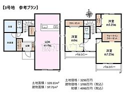 立川市若葉町3丁目　全10区画　建築条件付売地 3号地