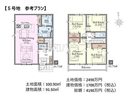 立川市若葉町3丁目　全10区画　建築条件付売地 5号地