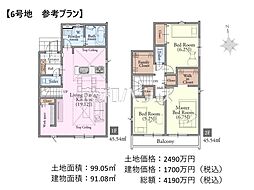 立川市若葉町3丁目　全10区画　建築条件付売地 6号地