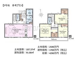 立川市若葉町3丁目　全10区画　建築条件付売地 7号地