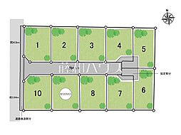 立川市若葉町3丁目　全10区画　建築条件付売地 10号地