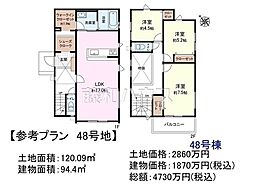 新座市野火止3丁目　全61区画　建築条件付き売地 48号地