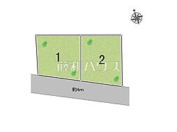 府中市紅葉丘2丁目　全2区画　宅地分譲 1号地