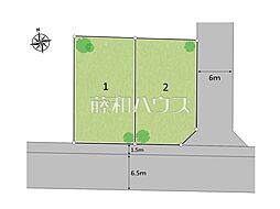 立川市幸町5丁目　全2区画　宅地分譲 2号地