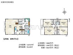 府中市西府町3丁目 全9区画 建築条件付き売地 2号地