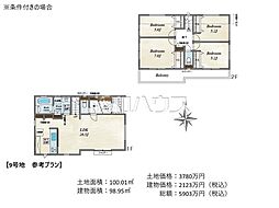 府中市西府町3丁目　全9区画　建築条件付き売地 9号地