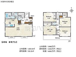 府中市西府町3丁目　全9区画　建築条件付き売地 8号地