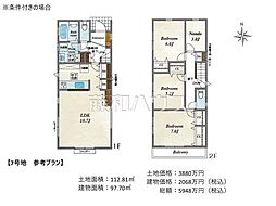 府中市西府町3丁目　全9区画　建築条件付き売地 7号地