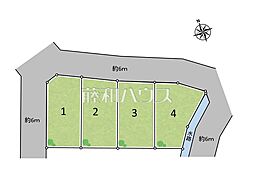 日野市石田1丁目 全4区画 宅地分譲 2号地