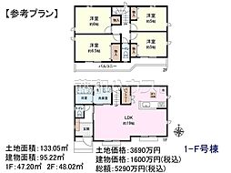 日野市大字上田　全28区画　宅地分譲 1-F号地