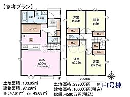 日野市大字上田　全28区画　宅地分譲 1-I号地
