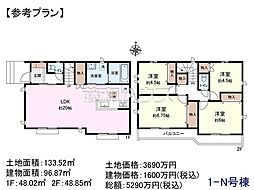 日野市大字上田　全28区画　宅地分譲 1-N号地
