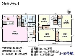 日野市大字上田　全28区画　宅地分譲 2-B号地