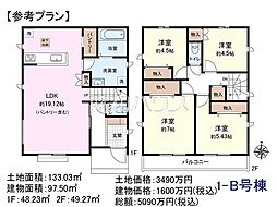 日野市大字上田　全28区画　宅地分譲 1-B号地