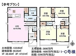 日野市大字上田　全28区画　宅地分譲 1-C号地