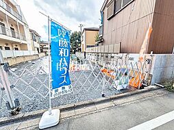 西東京市緑町3丁目　全4区画　宅地分譲 1号地