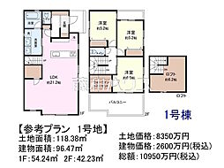 世田谷区上祖師谷2丁目　全3区画　宅地分譲 1号地