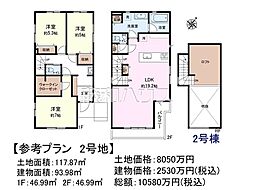 世田谷区上祖師谷2丁目　全3区画　宅地分譲 2号地