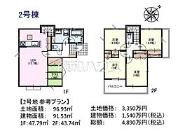 日野市南平1丁目　全2区画　建築条件付き売地 2号地