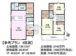 府中市分梅町3丁目　全5区画　建築条件付売地 4号地