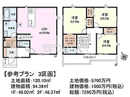 府中市分梅町3丁目　全5区画　建築条件付売地 3号地