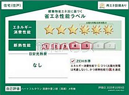 清瀬市中里3丁目　全1棟　新築戸建 1号棟