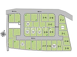 新座市石神4丁目　全32区画　宅地分譲 2-D号地
