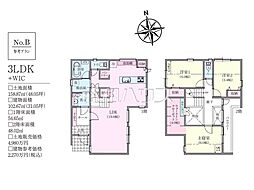 日野市高幡 全2区画 宅地分譲 B号地