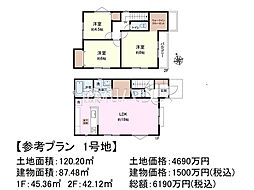 調布市深大寺北町5丁目　全5区画　建築条件付売地 1号地