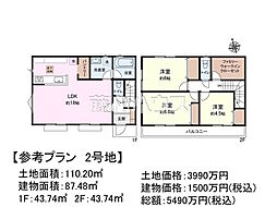 調布市深大寺北町5丁目　全5区画　建築条件付売地 2号地