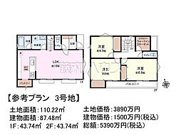 調布市深大寺北町5丁目　全5区画　建築条件付売地 3号地
