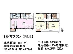 調布市深大寺北町5丁目　全5区画　建築条件付売地 3号地