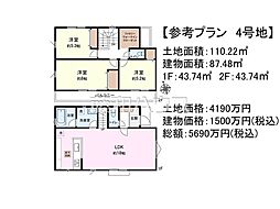 調布市深大寺北町5丁目　全5区画　建築条件付売地 4号地
