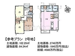 東久留米市滝山7丁目　全3区画　建築条件付売地 2号地