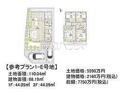 調布市佐須町5丁目　全35区画　宅地分譲 1E号地