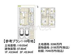 調布市佐須町5丁目　全35区画　宅地分譲 1H号地