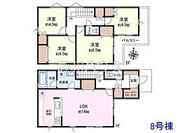 東久留米市下里2丁目 全12区画 建築条件付き売地 8号地