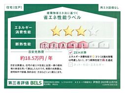 朝霞市三原4丁目　全1棟　新築分譲住宅 1号棟