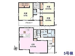 新座市石神2丁目　全11棟　新築分譲住宅 5号棟