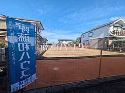 日野市南平1丁目 全2区画 建築条件付き売地 1号地