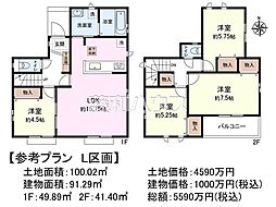 府中市日新町3丁目　全16区画　宅地分譲 L号地