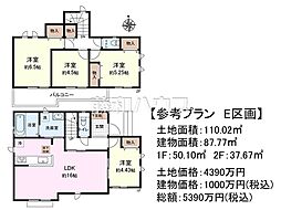 府中市日新町3丁目　全16区画　宅地分譲 E号地