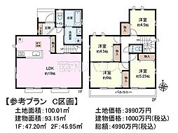 府中市日新町3丁目　全16区画　宅地分譲 C号地