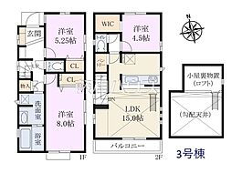 国分寺市本多3丁目 全3棟 新築分譲住宅 3号棟