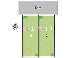 八王子市鹿島　全2区画　宅地分譲 1号地