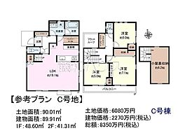 世田谷区給田5丁目　全6区画　建築条件付売地 C号地