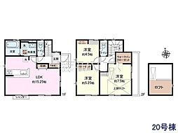 三鷹市大沢2丁目　全27区画　新築分譲住宅 20号棟