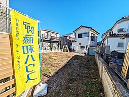 府中市四谷2丁目　全1区画　宅地分譲