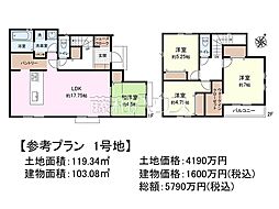 東村山市秋津町2丁目　全2区画　建築条件付売地 1号地